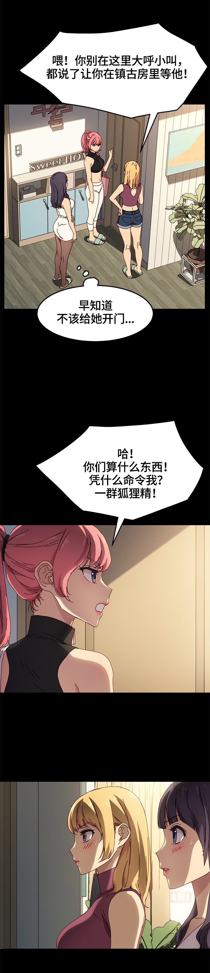 第70章：质问