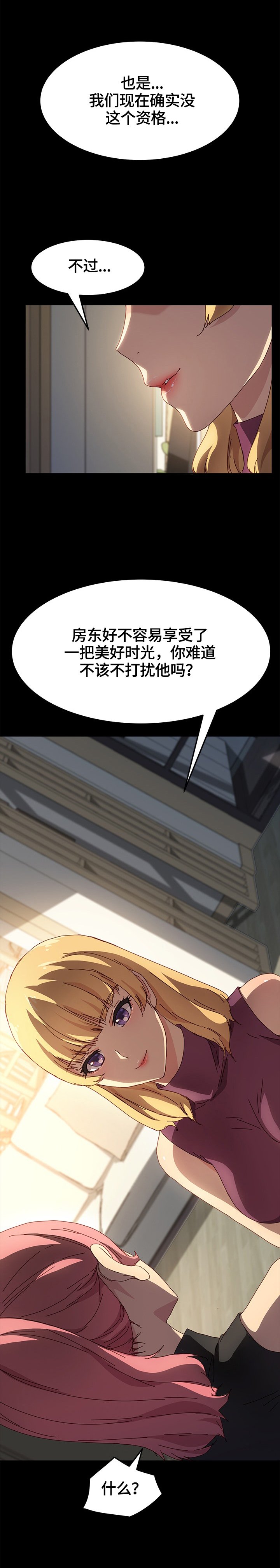 第70章：质问