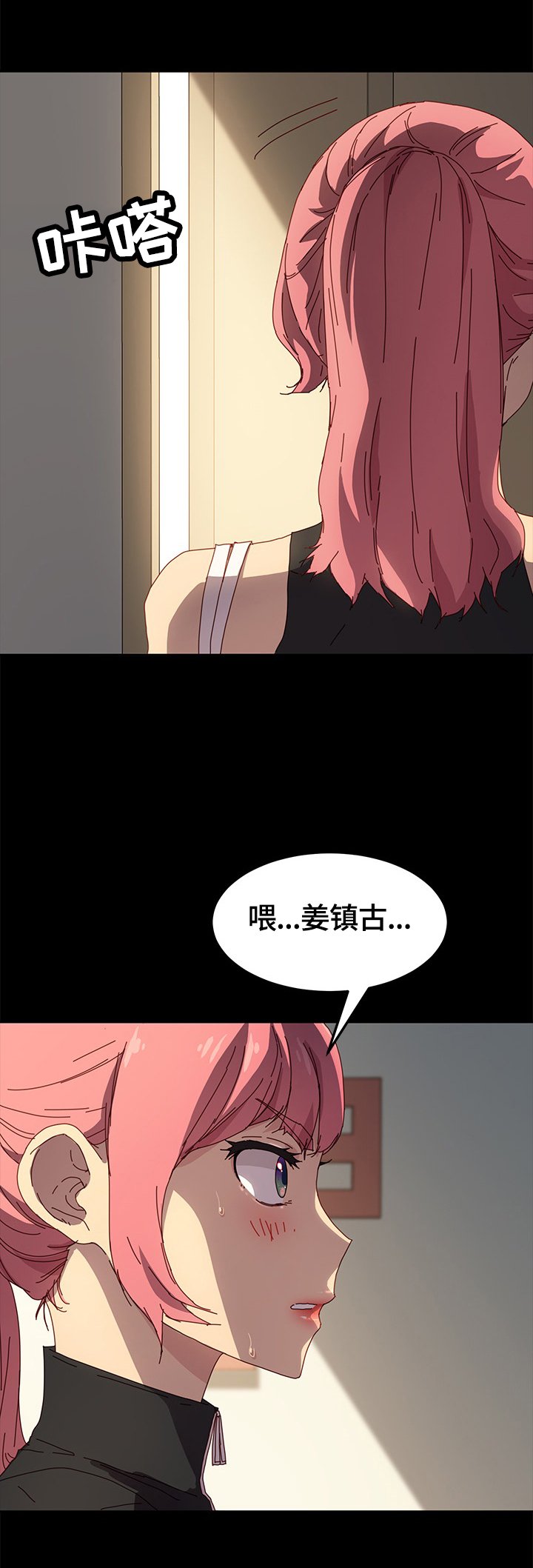 第70章：质问