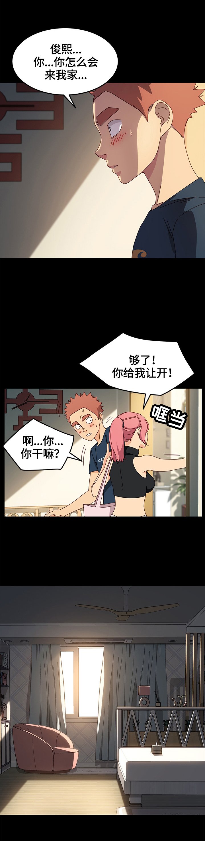 第70章：质问