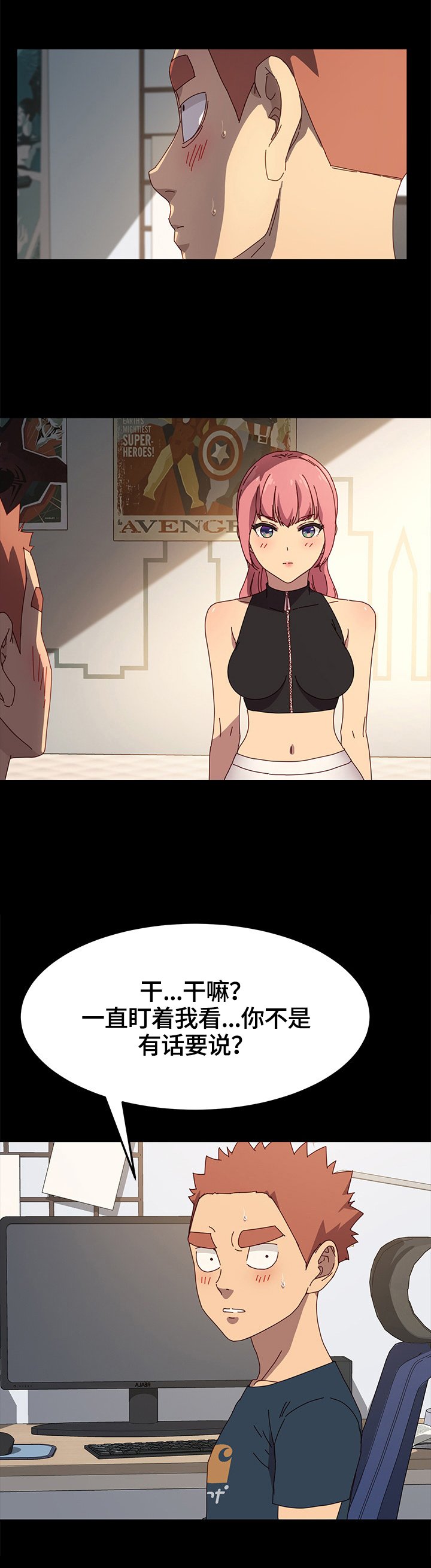 第70章：质问