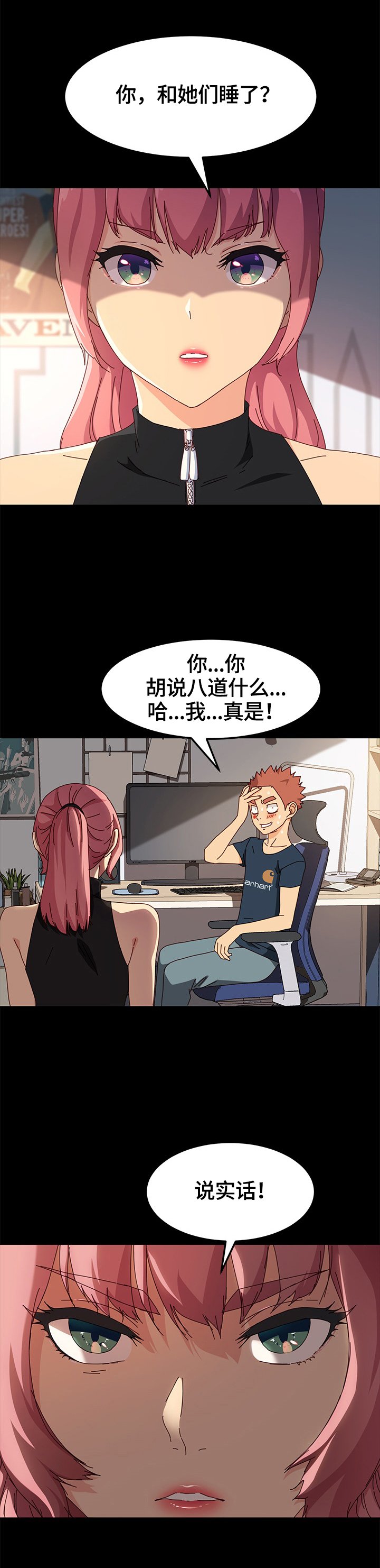 第70章：质问