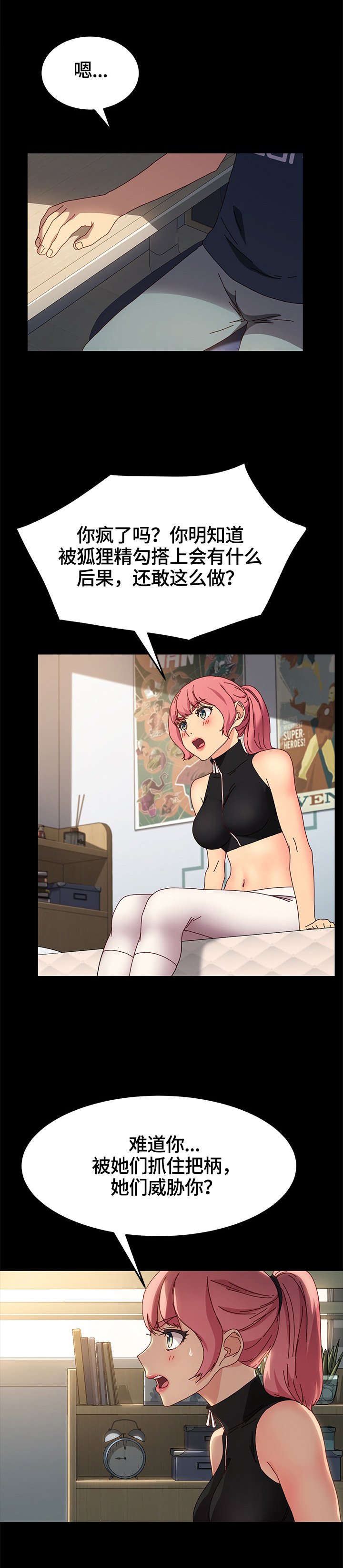 第71章：答应