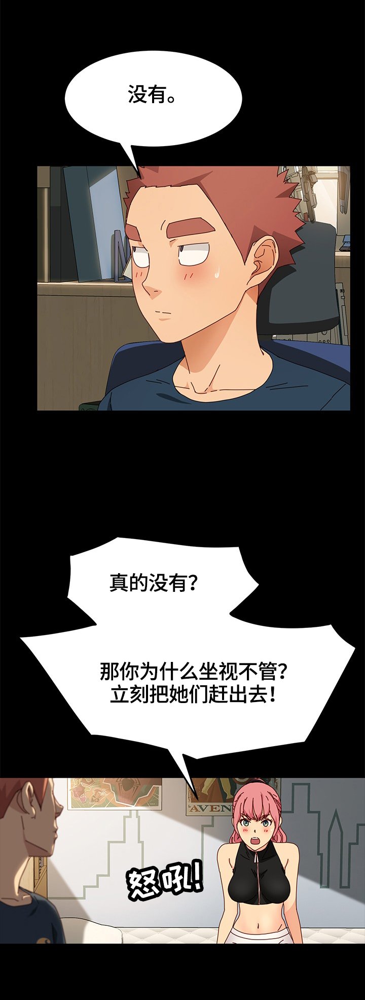 第71章：答应