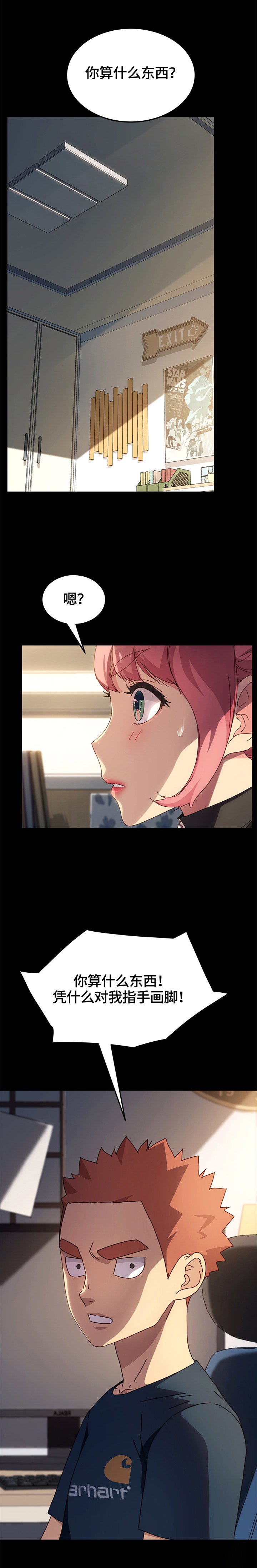 第71章：答应