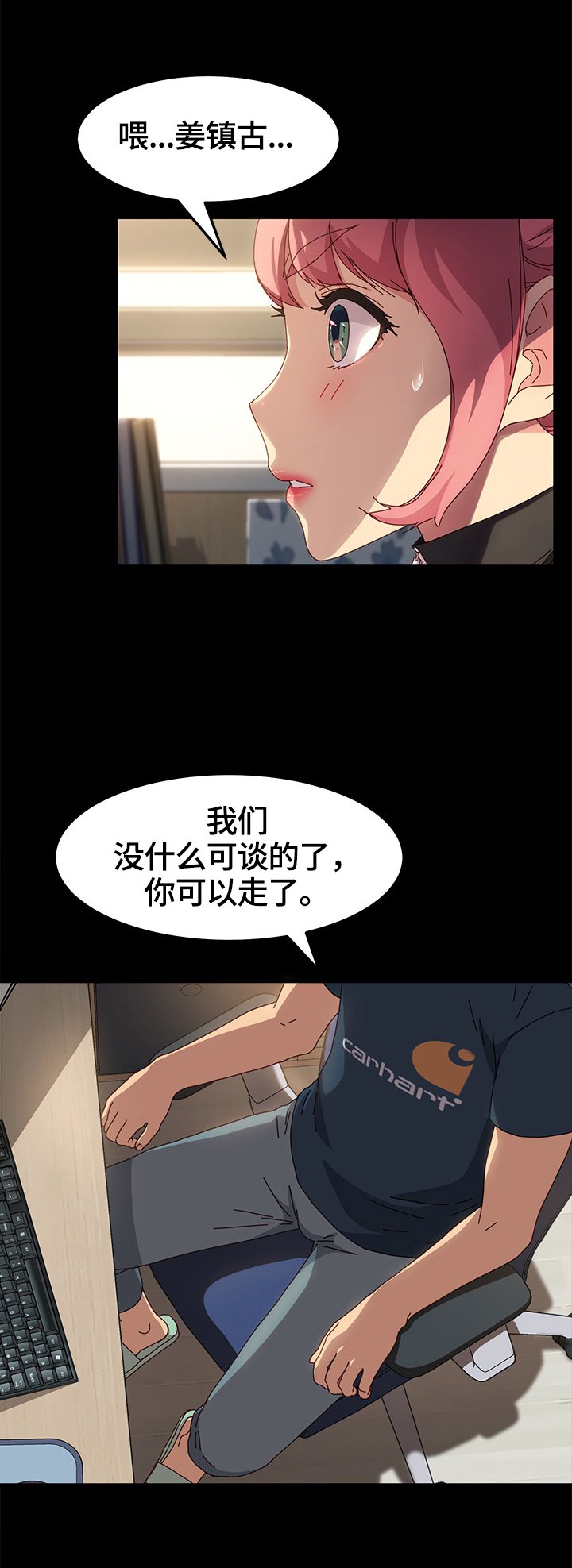 第71章：答应