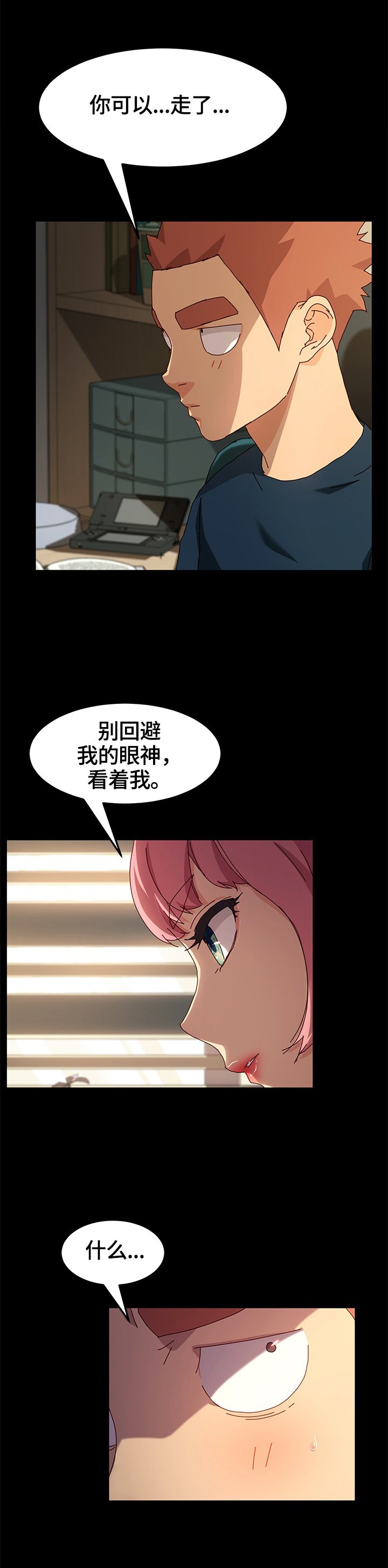 第71章：答应