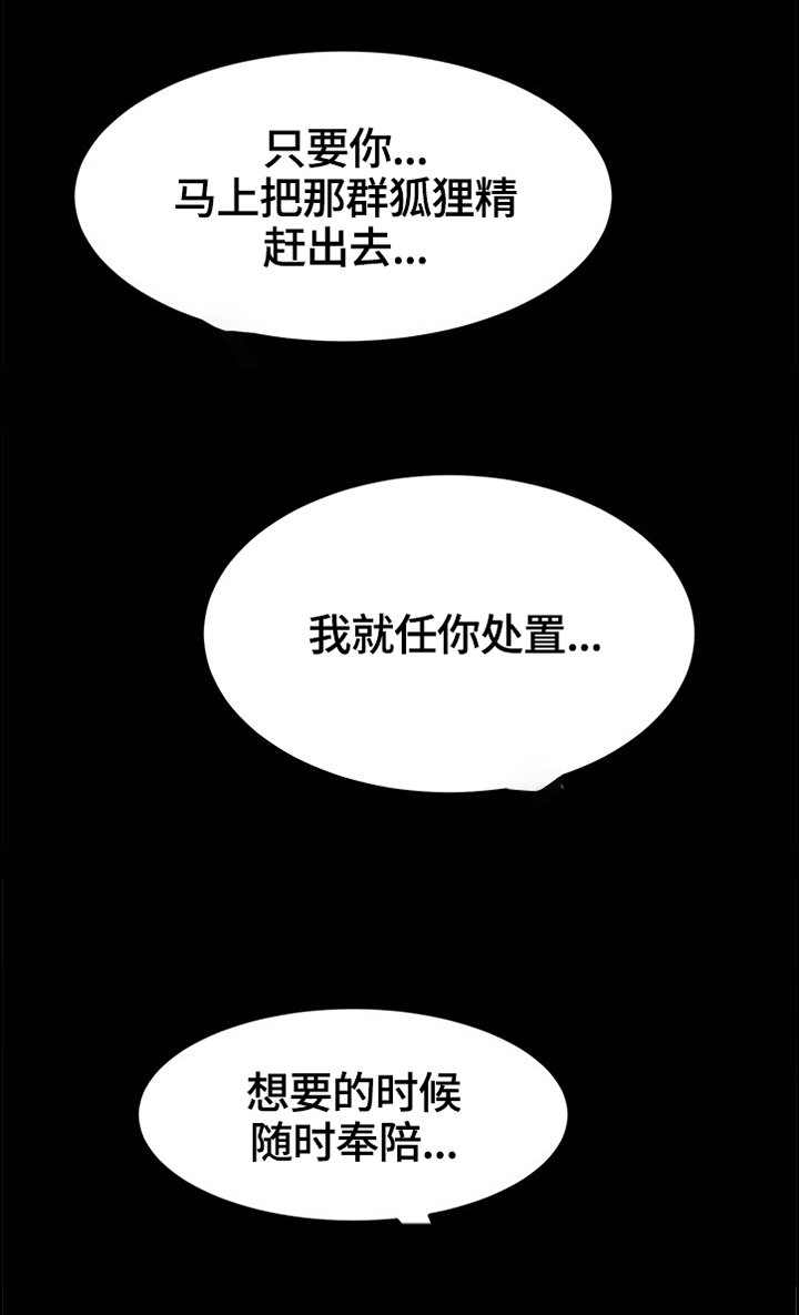 第71章：答应