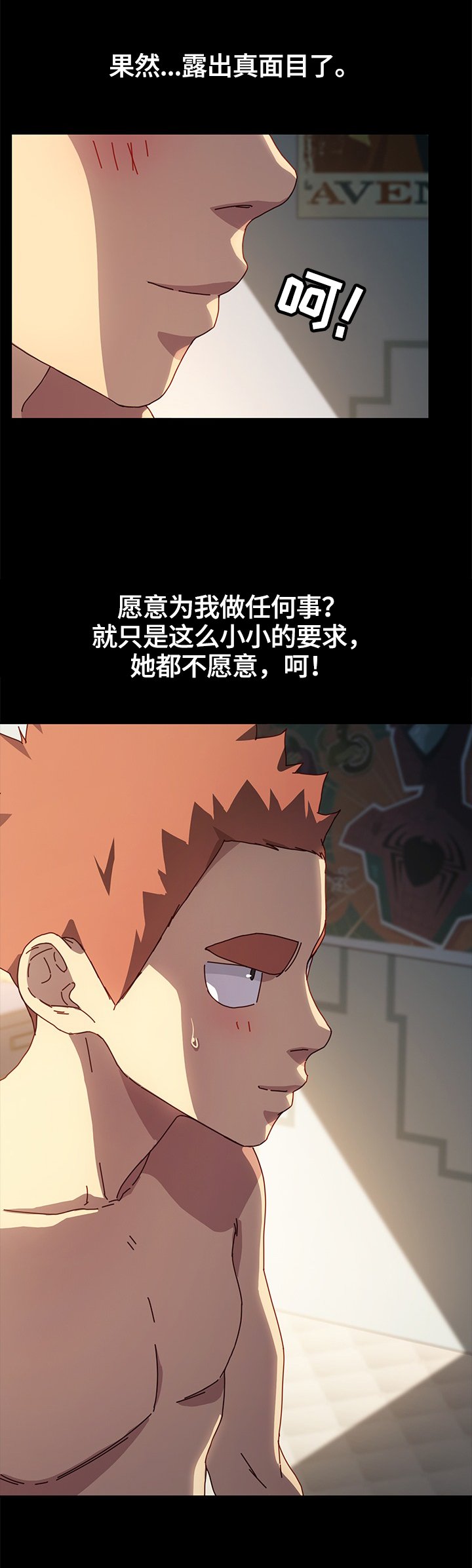 第72章：动摇
