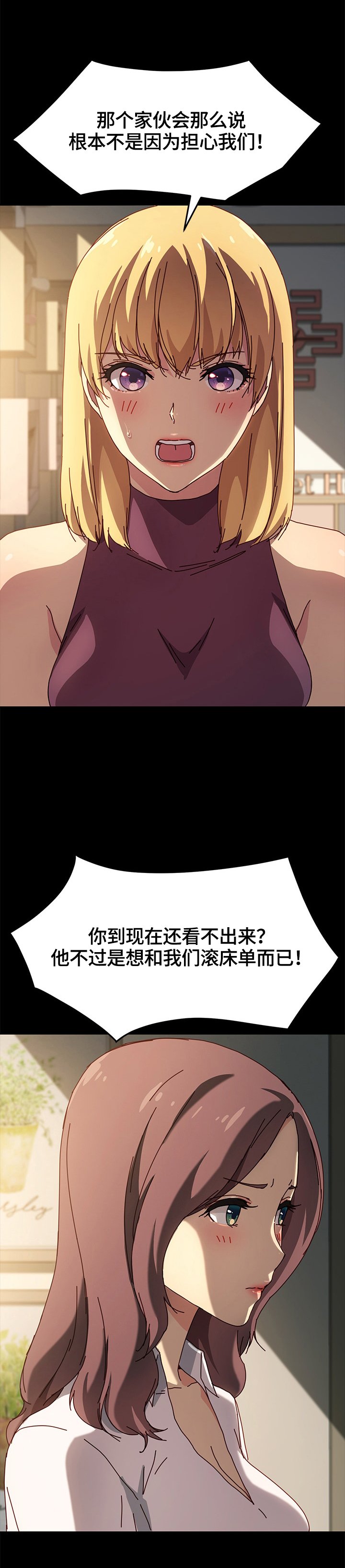 第72章：动摇