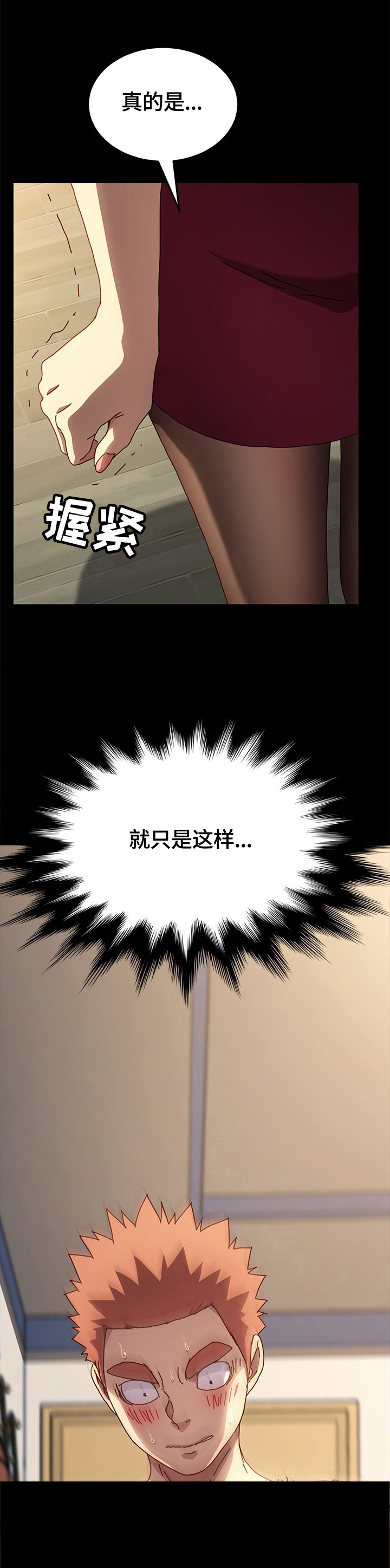 第72章：动摇