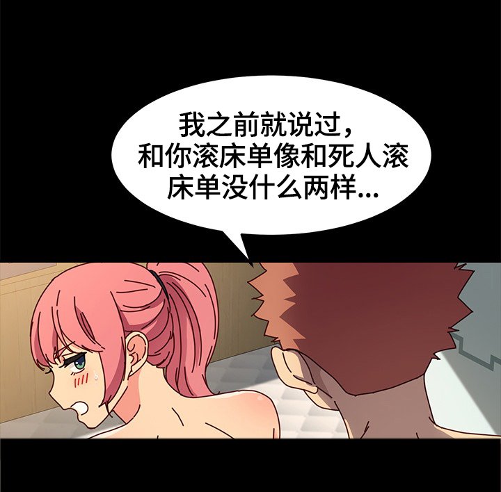 第72章：动摇