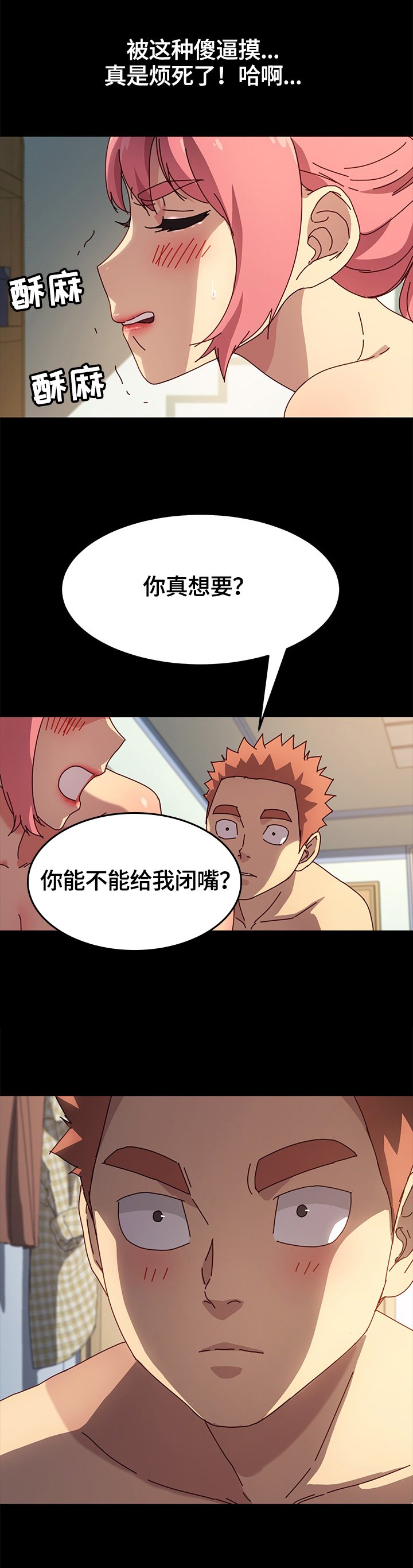 第72章：动摇