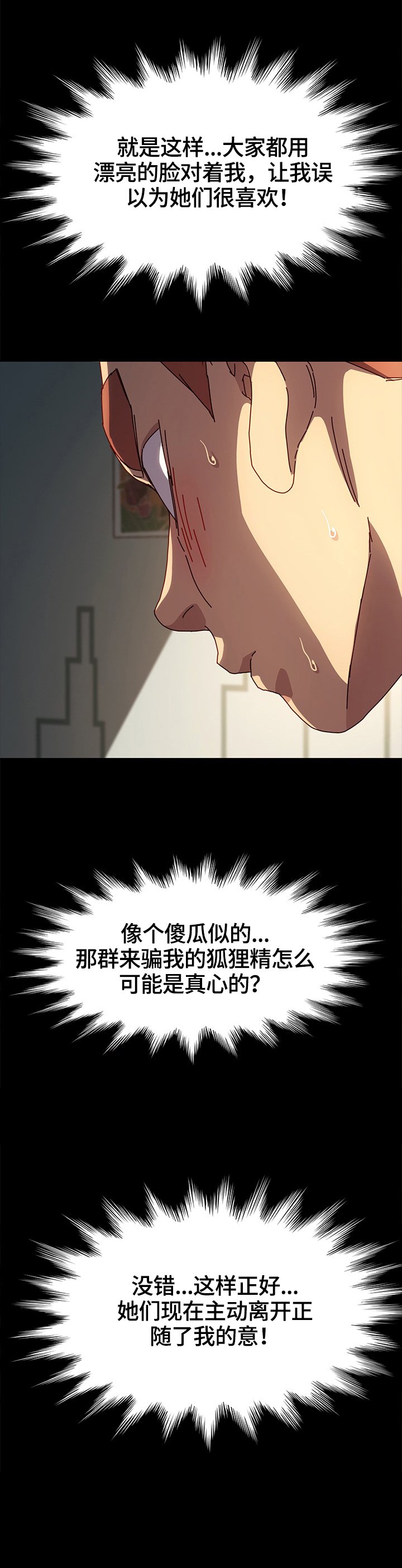 第72章：动摇