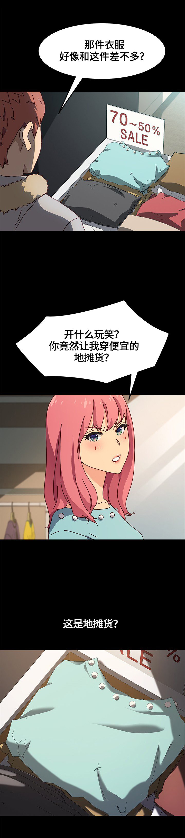 第73章：对比