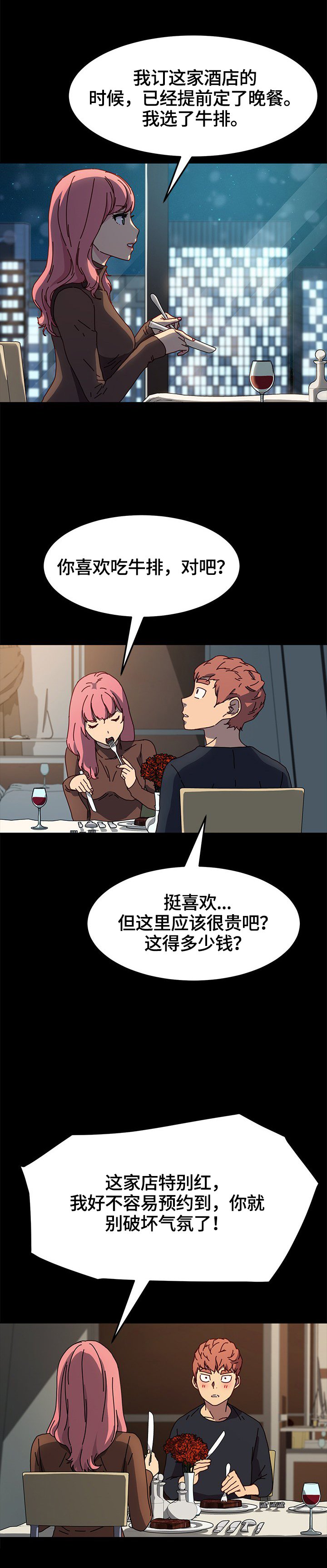 第74章：出事