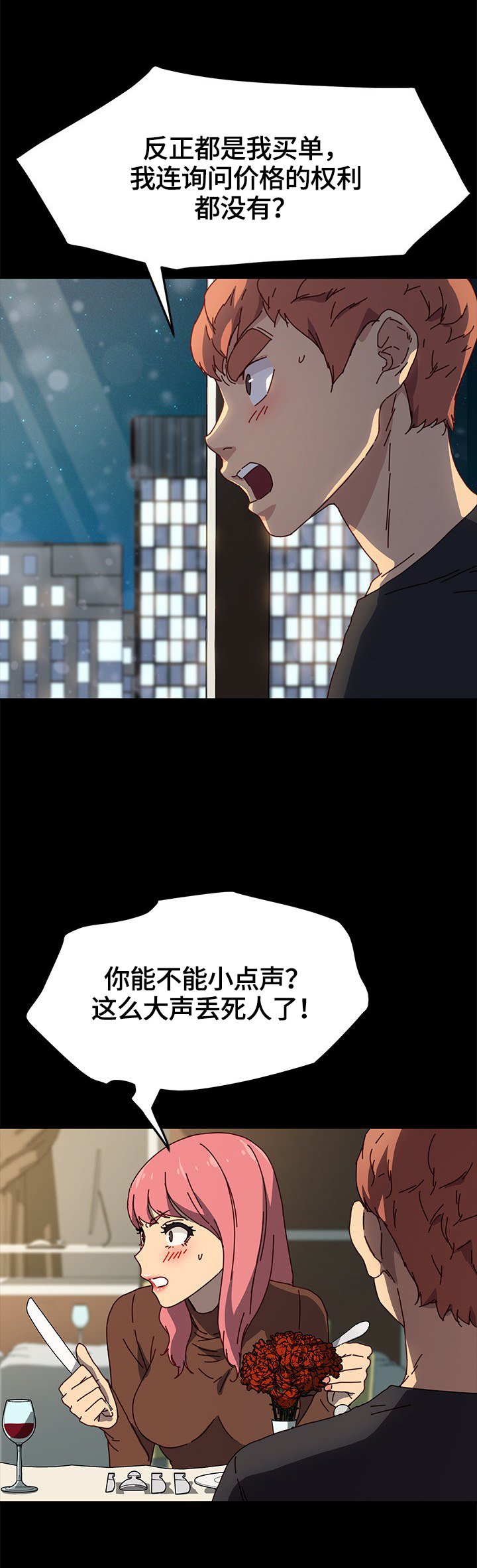 第74章：出事