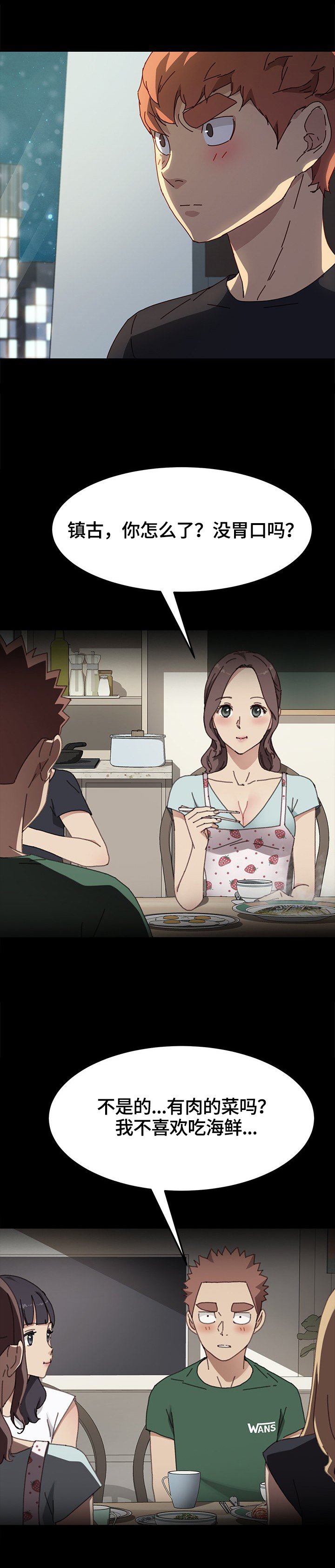 第74章：出事
