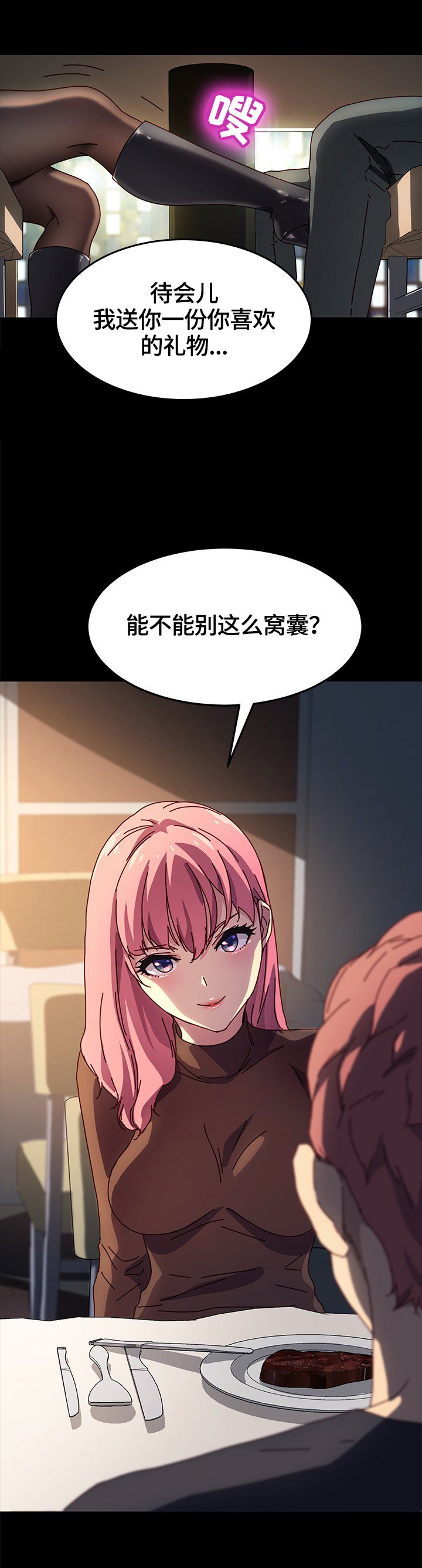 第74章：出事