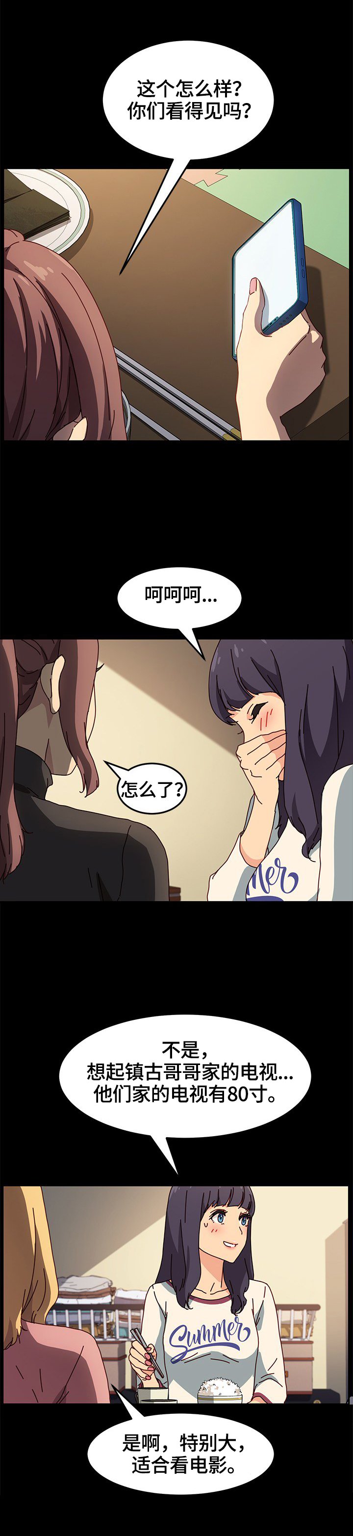 第75章：电话