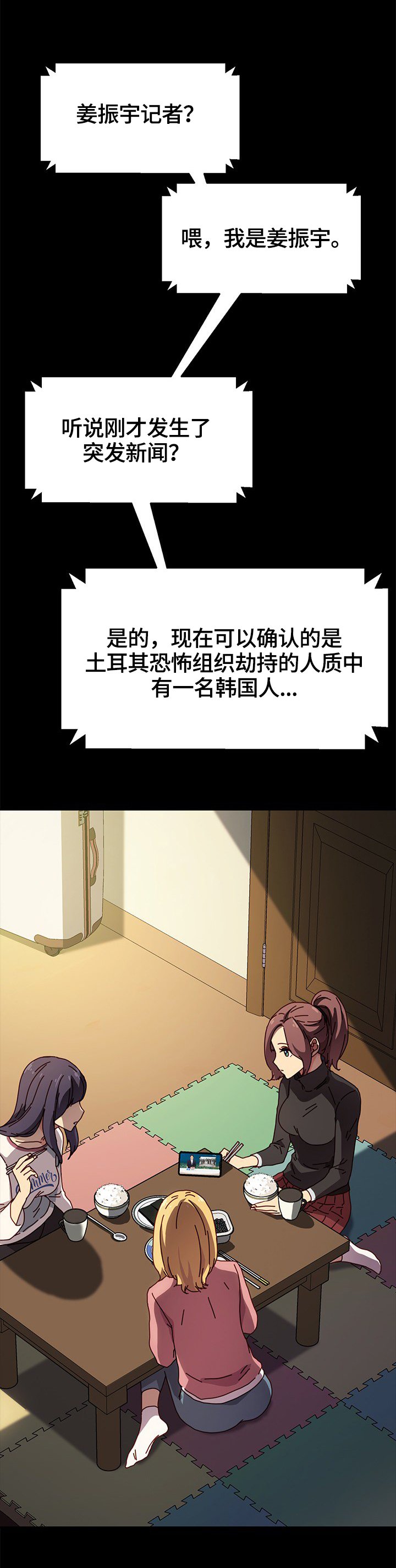 第75章：电话