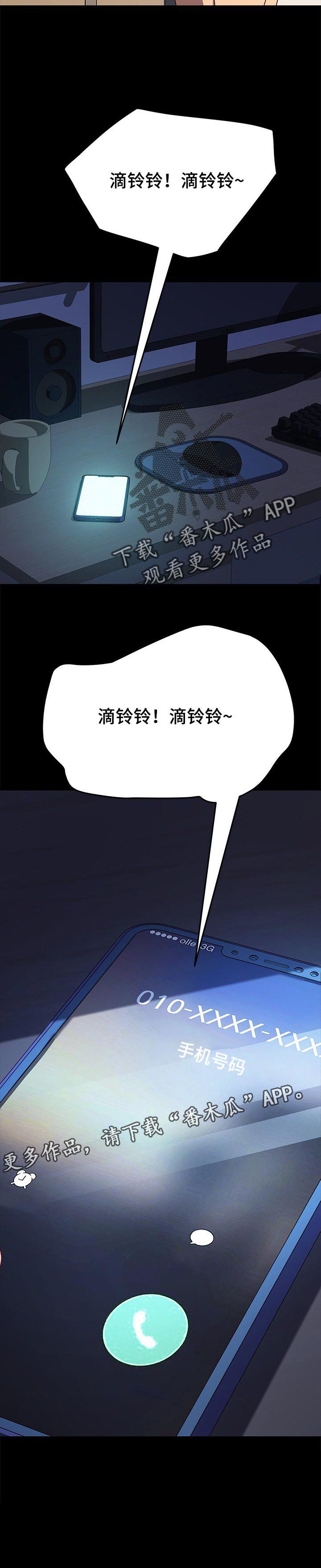 第75章：电话