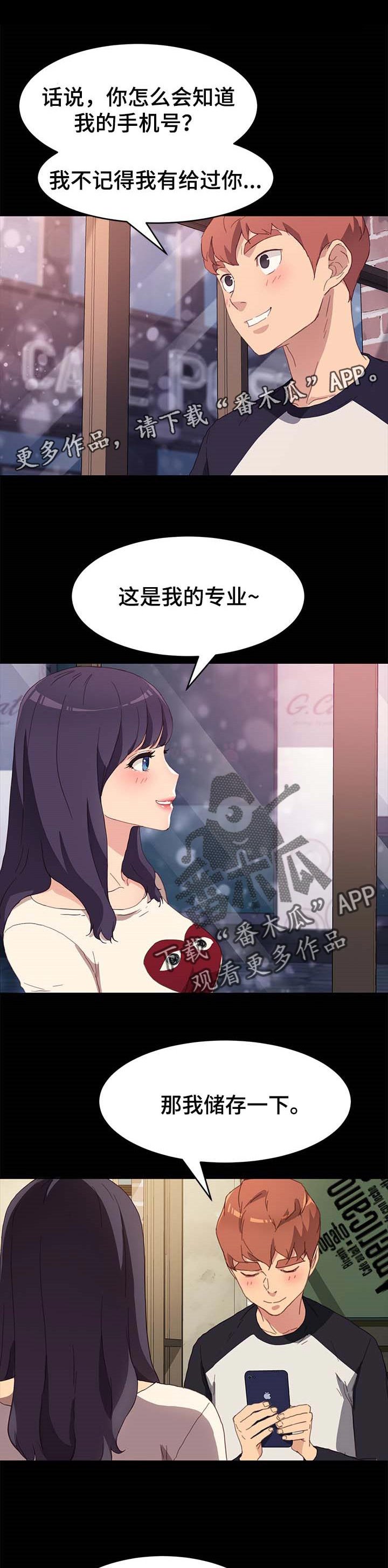 第76章：专业