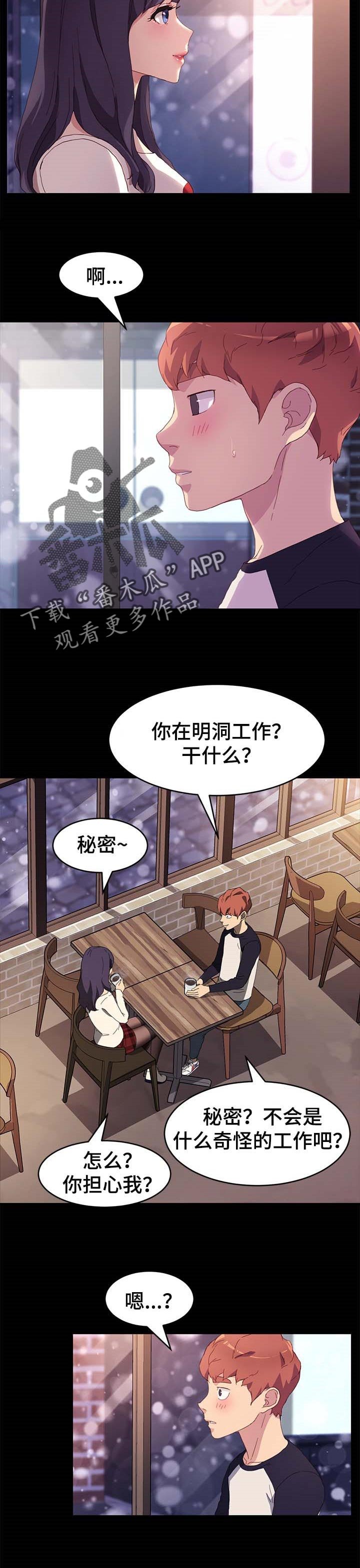 第76章：专业