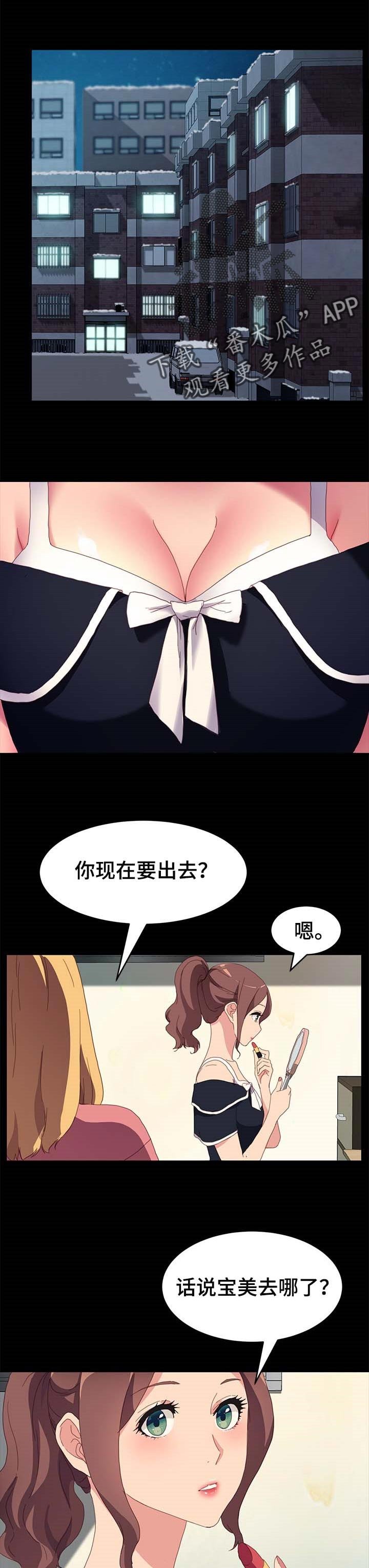 第77章：怨气