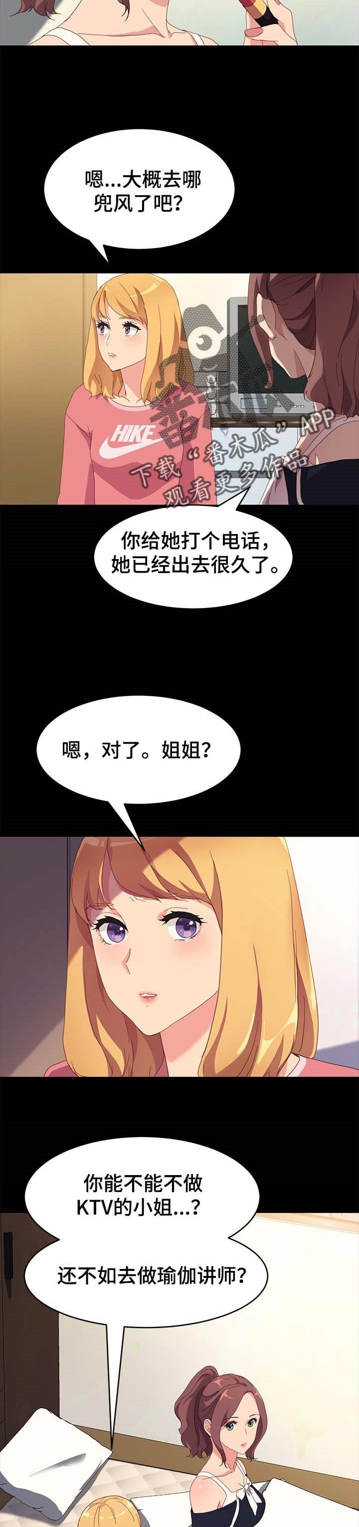 第77章：怨气