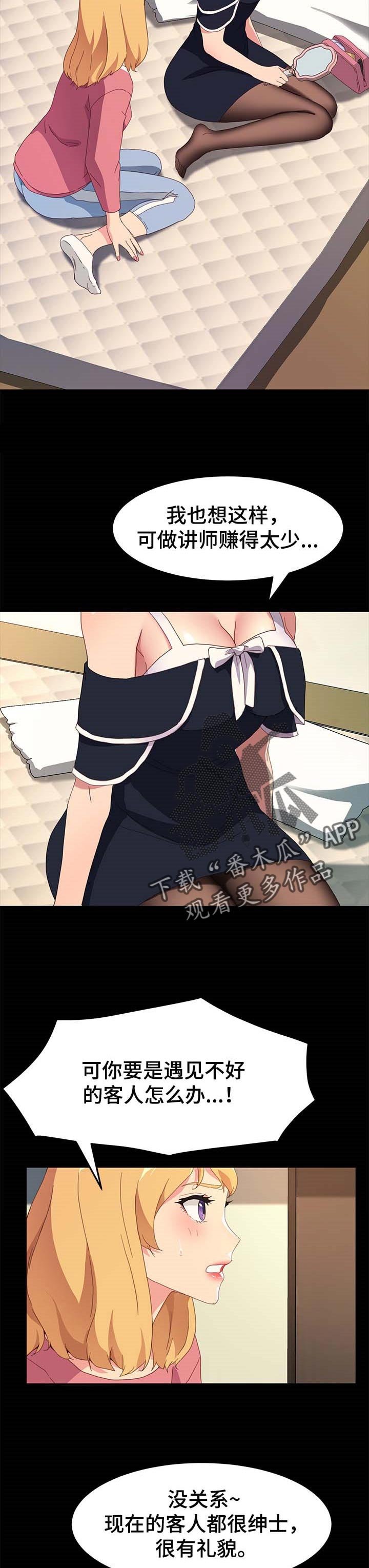 第77章：怨气