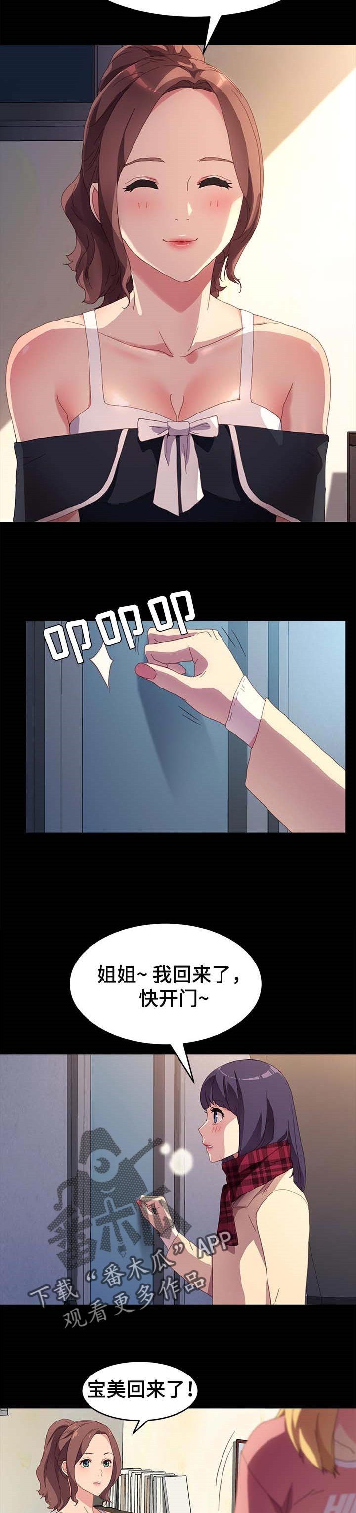 第77章：怨气