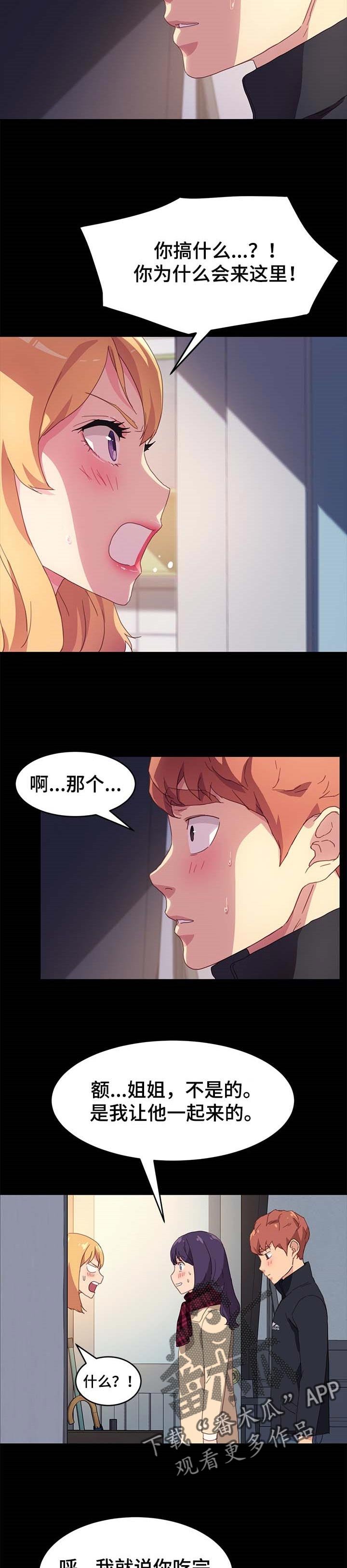 第77章：怨气