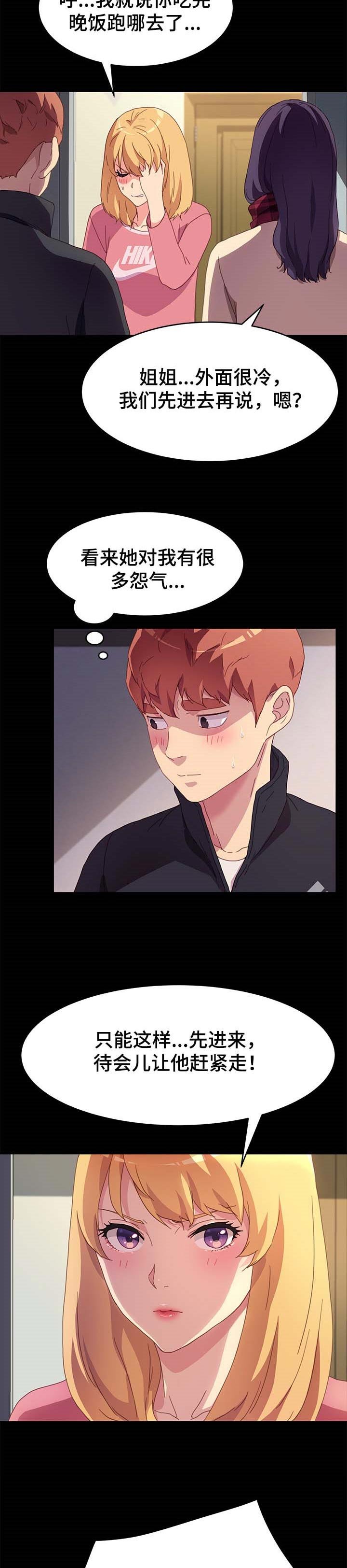 第77章：怨气
