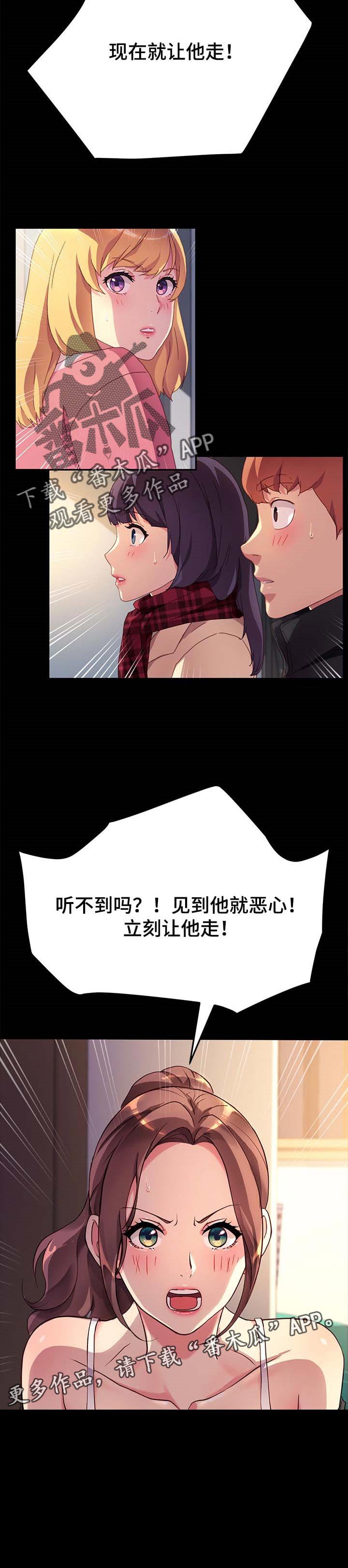 第77章：怨气