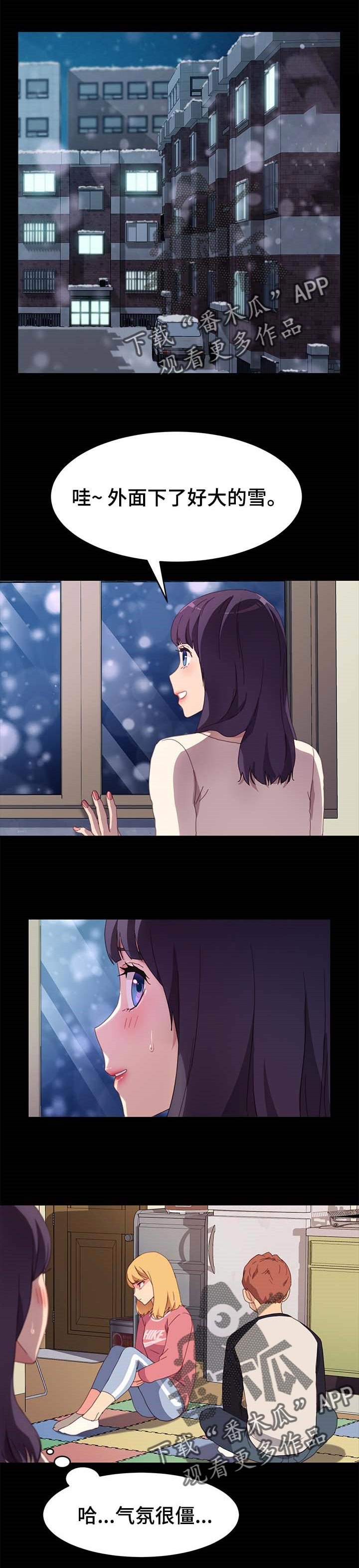 第78章：可笑