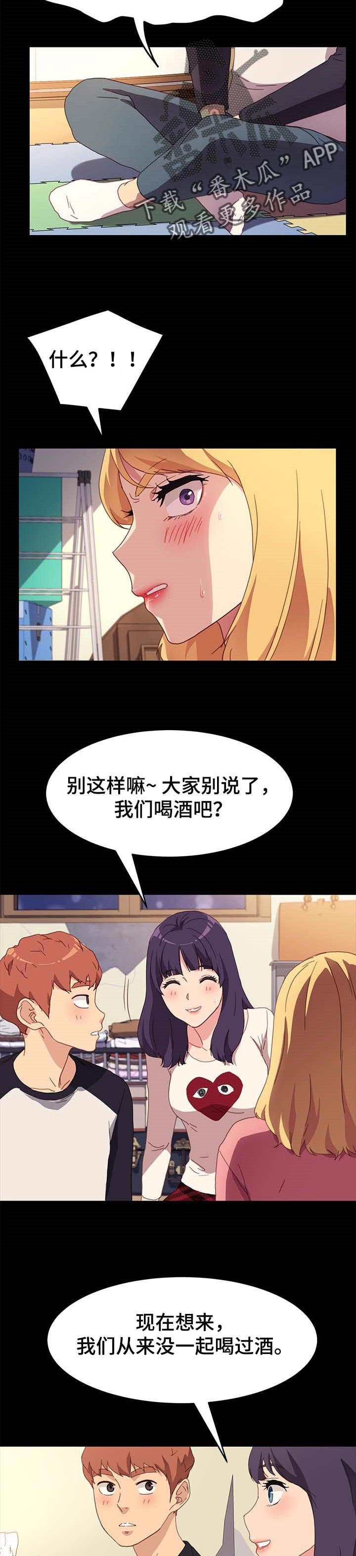 第78章：可笑