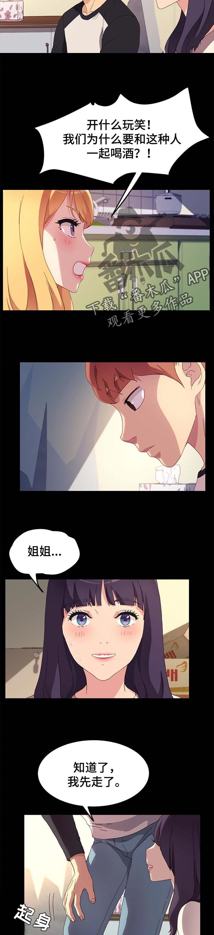 第78章：可笑