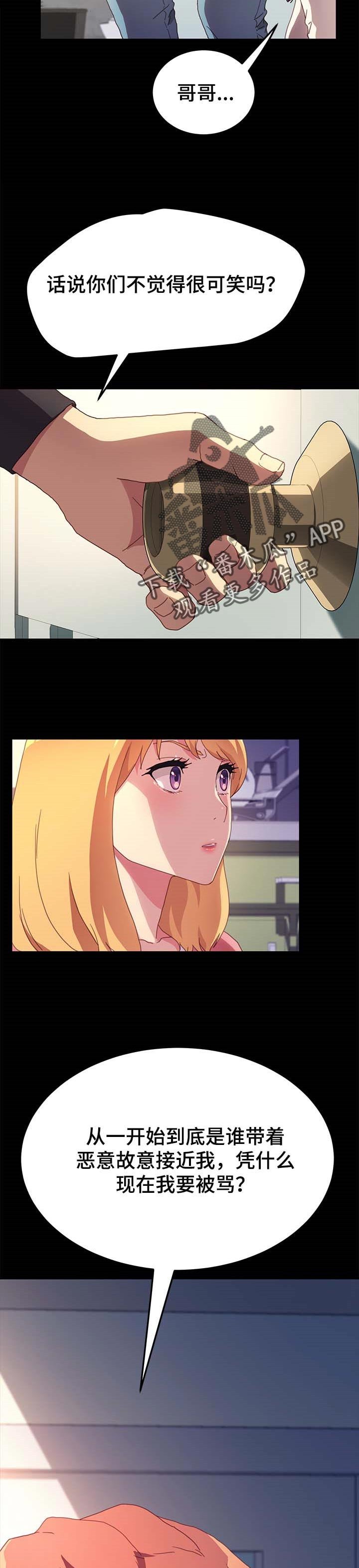 第78章：可笑