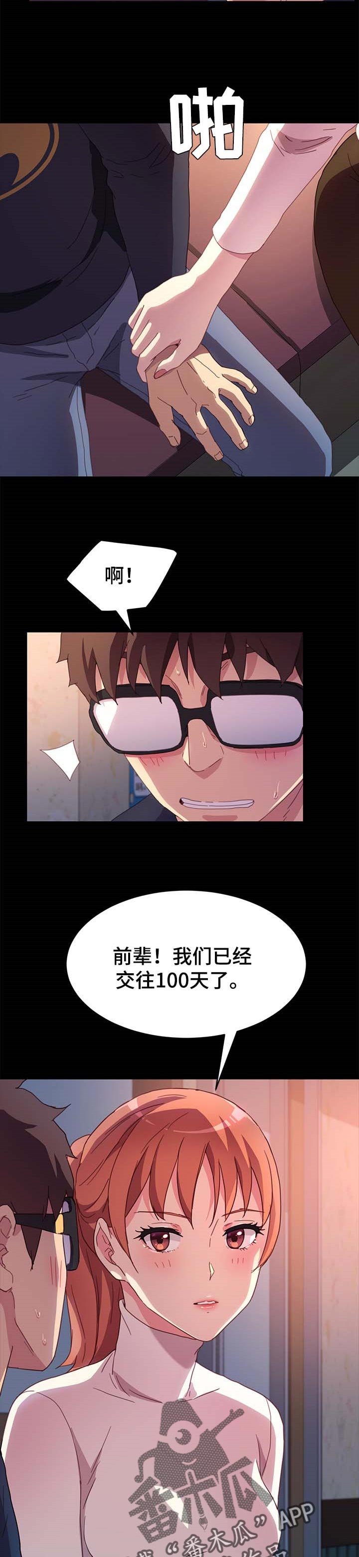 第78章：可笑