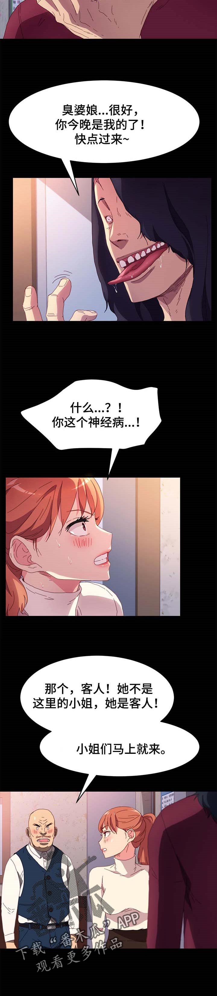 第79章：名字