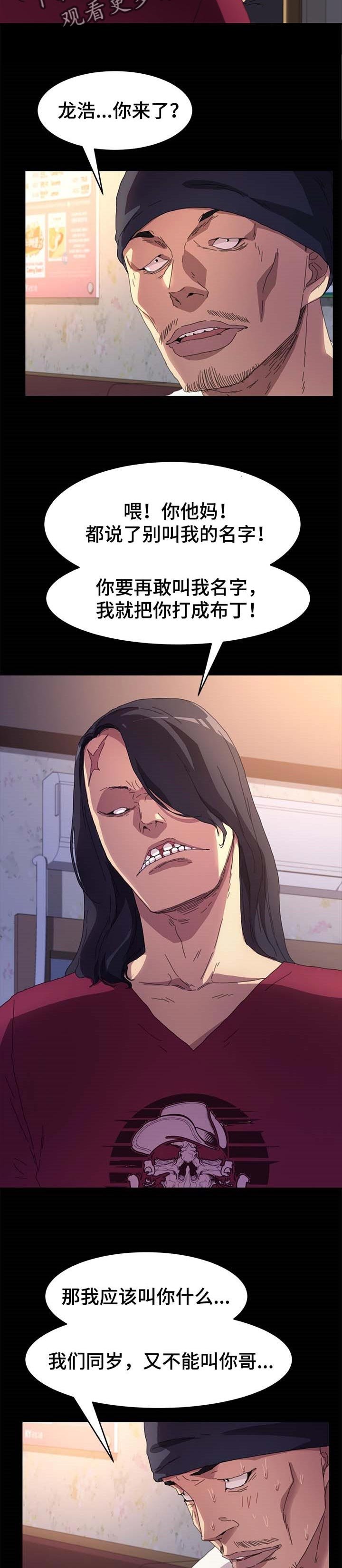 第79章：名字