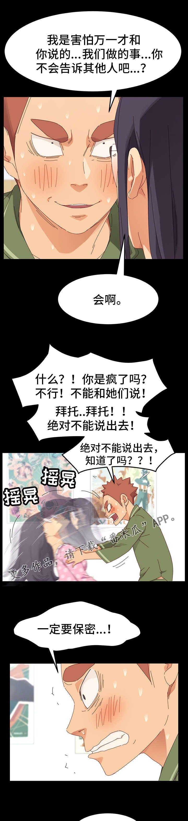 第8章：保密