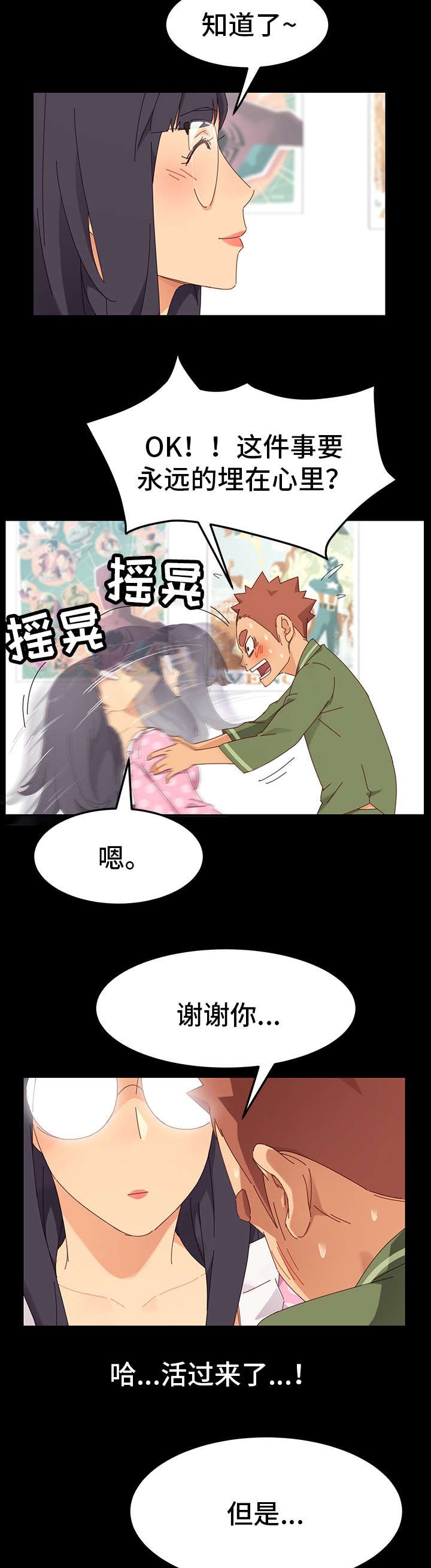 第8章：保密
