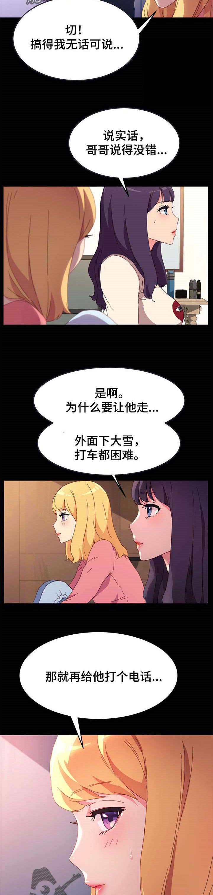 第80章：自己决定人生