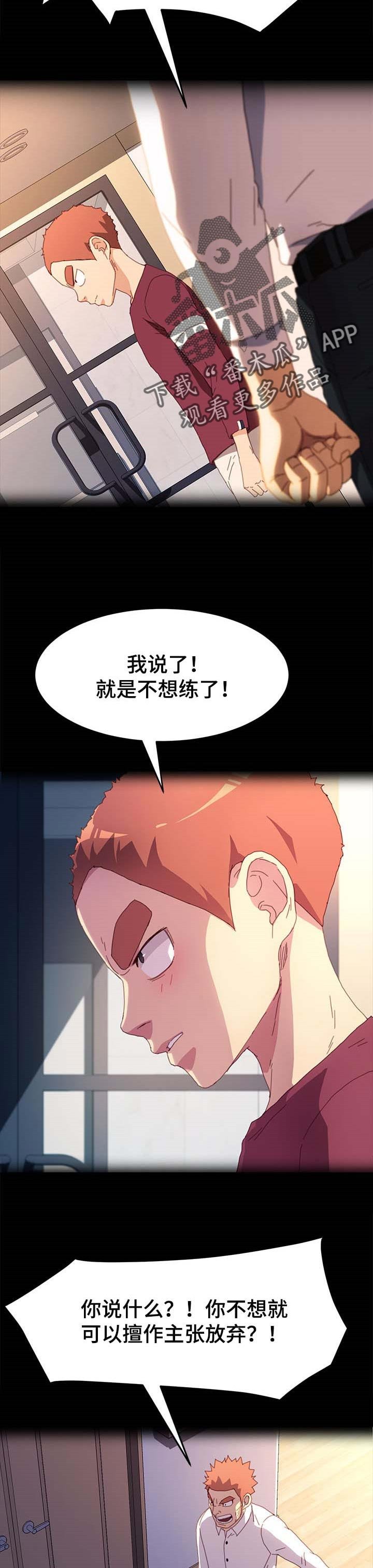 第80章：自己决定人生