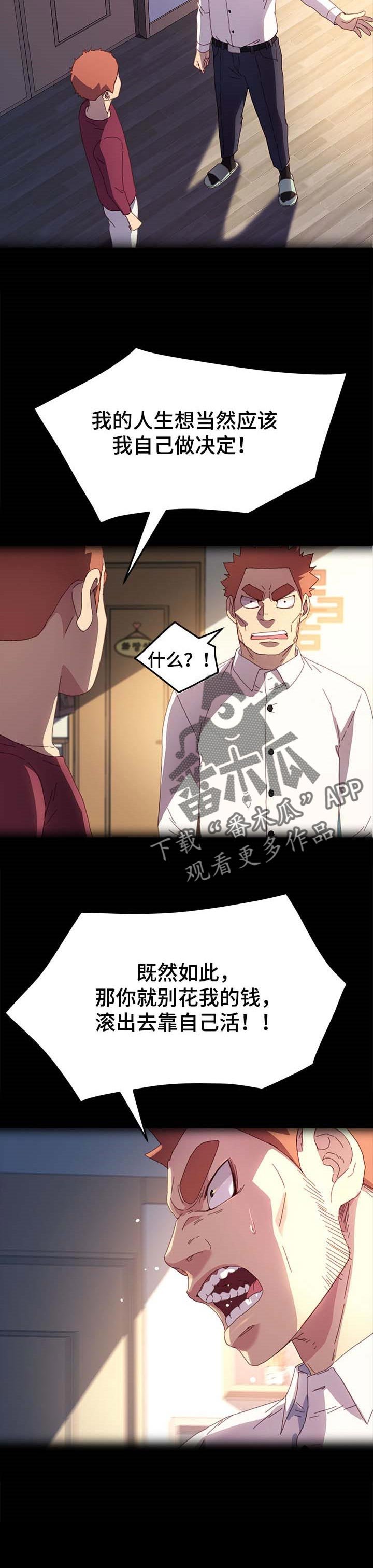 第80章：自己决定人生