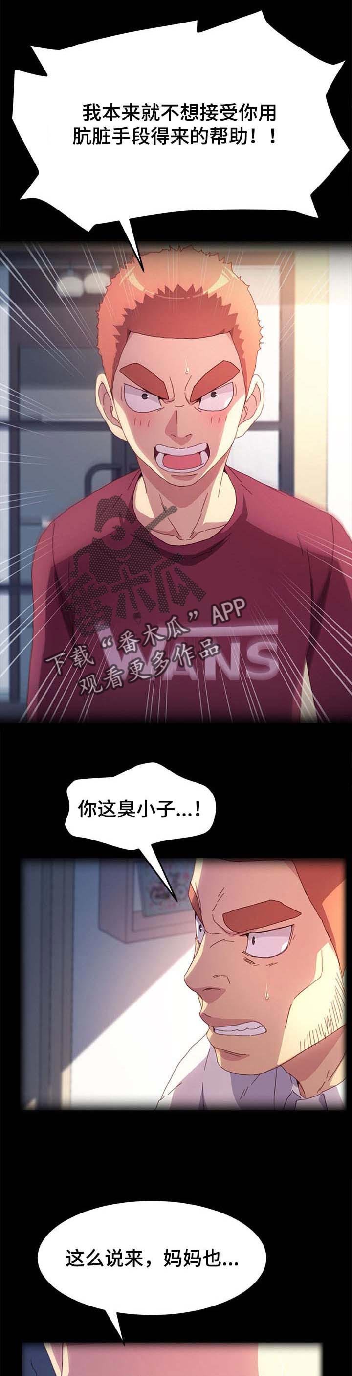 第80章：自己决定人生