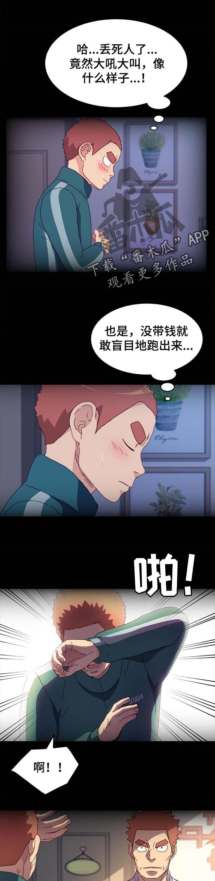 第81章：愿平安