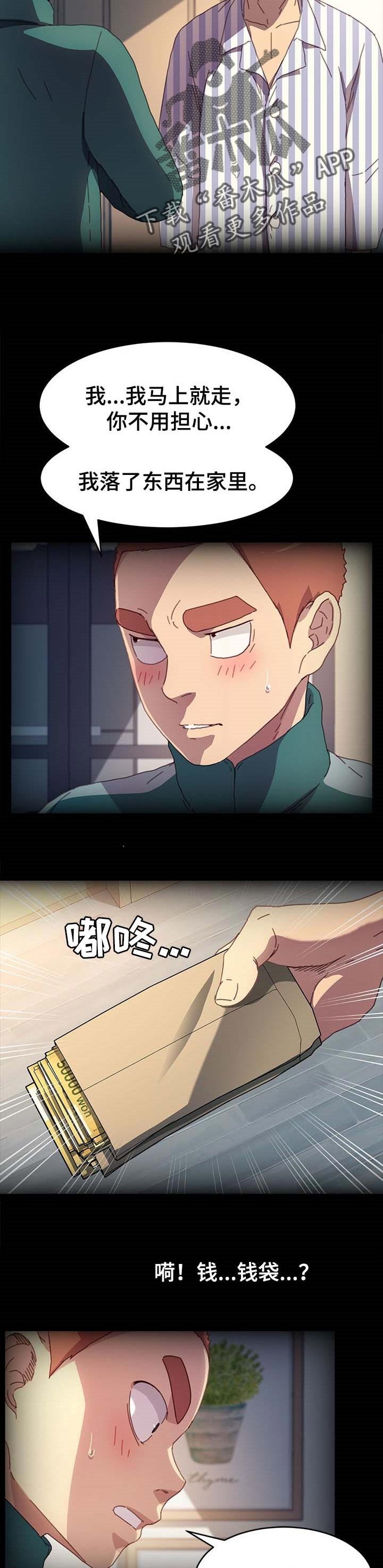 第81章：愿平安